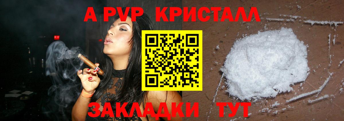 Alfa_PVP  A PVP СК  Вход с VPN  Бийск  A-PVP VHQ 