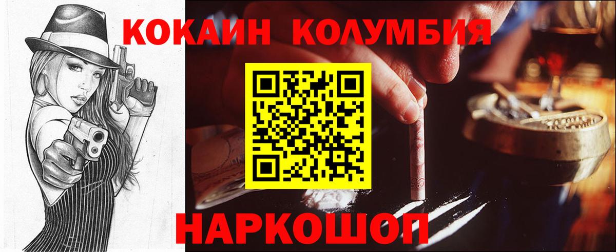 COCAIN FishScale Бийск