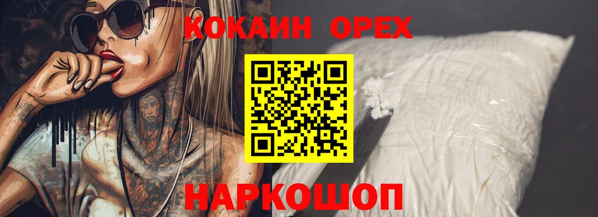 Кокаин Эквадор  COCAIN 98%  Cocaine  Бийск  Вход с VPN 
