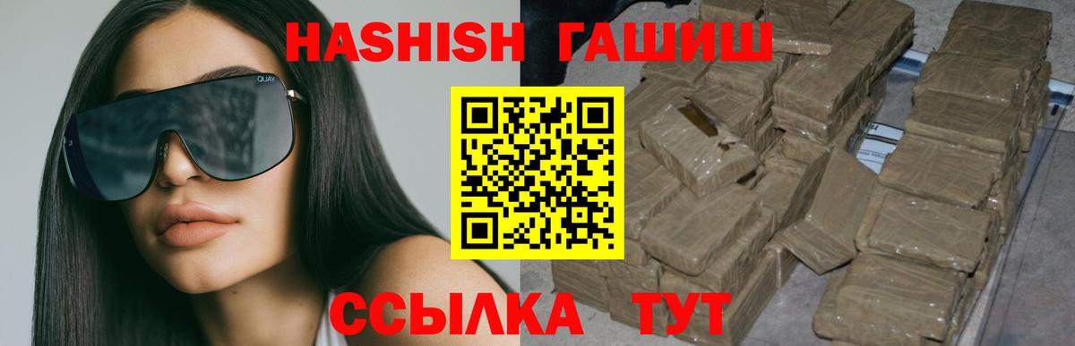 что такое   ГАШ хэш  Бийск  Вход с VPN  ГАШ Cannabis 