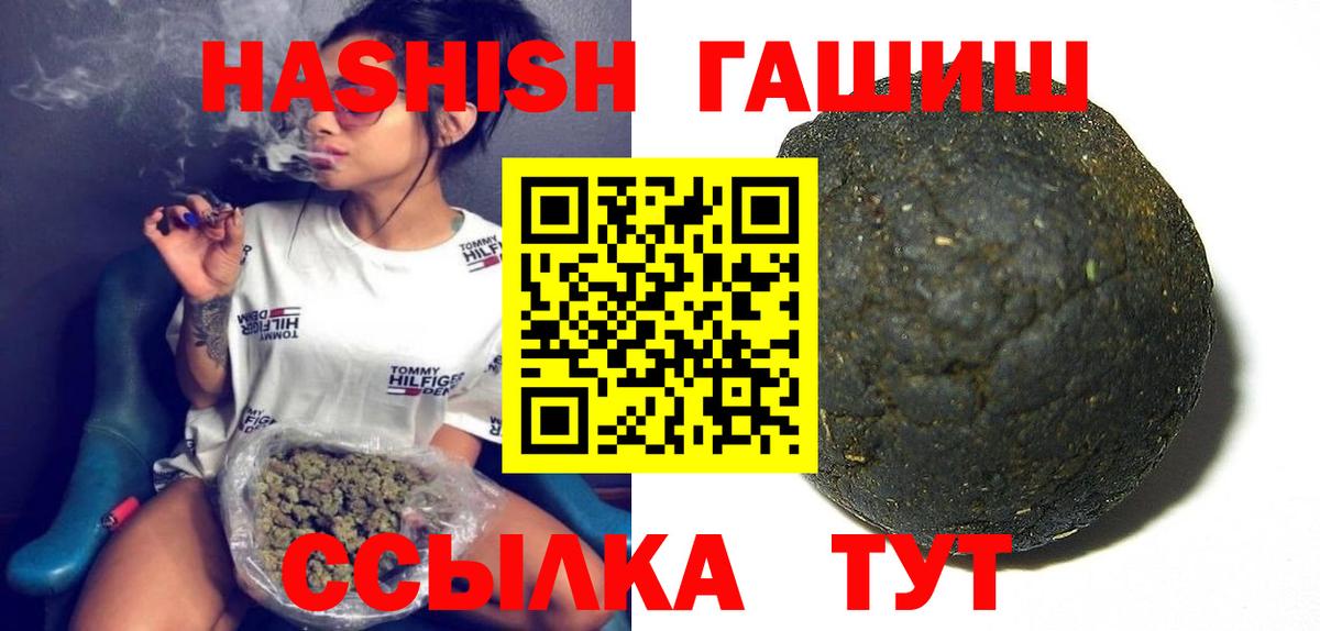 ГАШ хэш Бийск