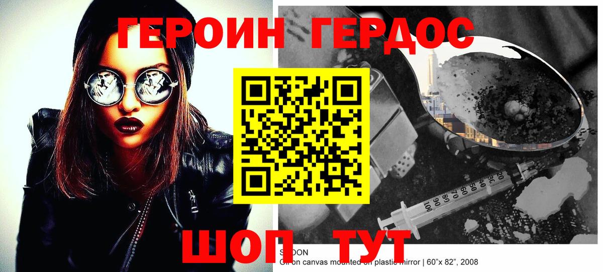Героин афганец  Вход с VPN  Бийск 