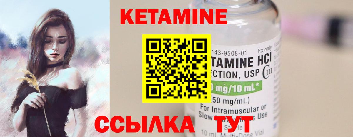 Кетамин VHQ  КЕТАМИН VHQ  Бийск  Вход с VPN 