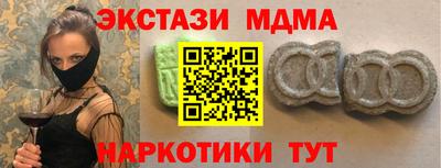 МДМА Старая Купавна