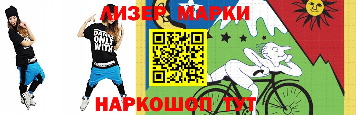 LSD-25 экстази  Вход с VPN  Лсд 25 экстази кислота  Бийск  LSD-25 экстази кислота 