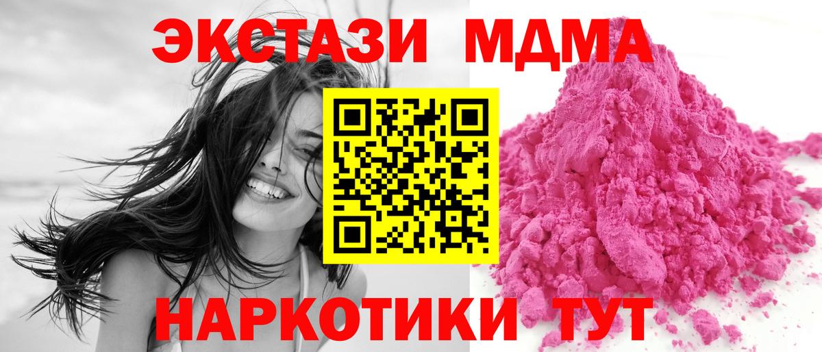 MDMA молли  Вход с VPN  Бийск  МДМА  МДМА VHQ 