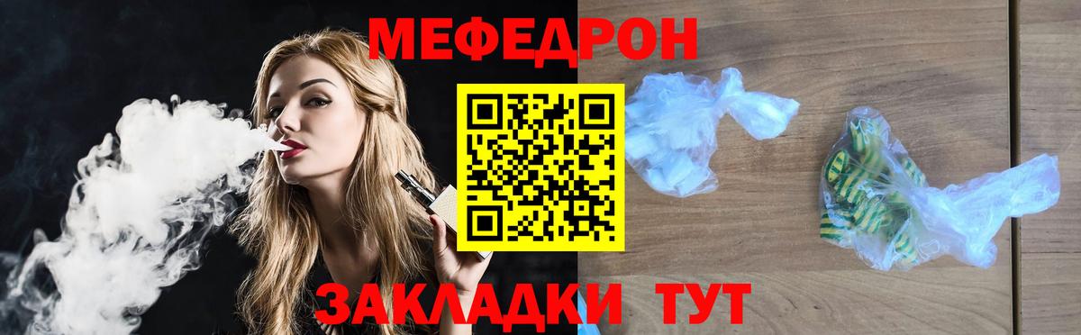 Меф  Вход с VPN  Бийск  МЕФ 4 MMC 