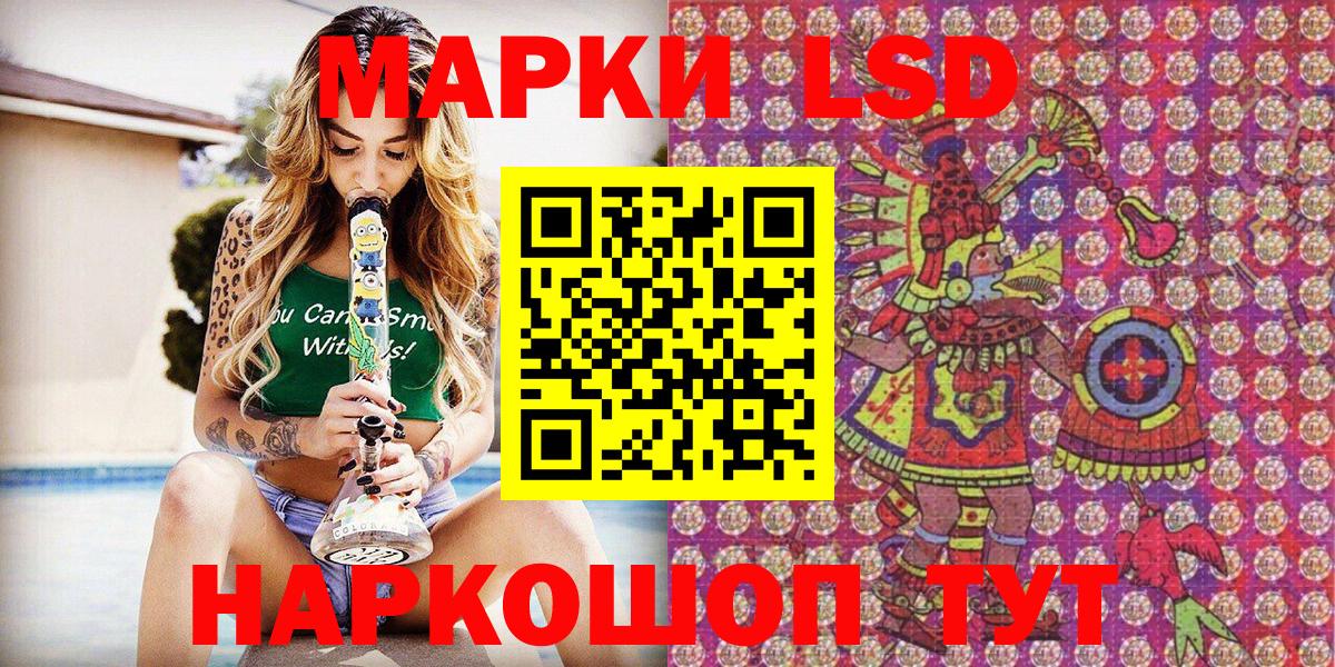 Наркотические марки 1,8мг Бийск